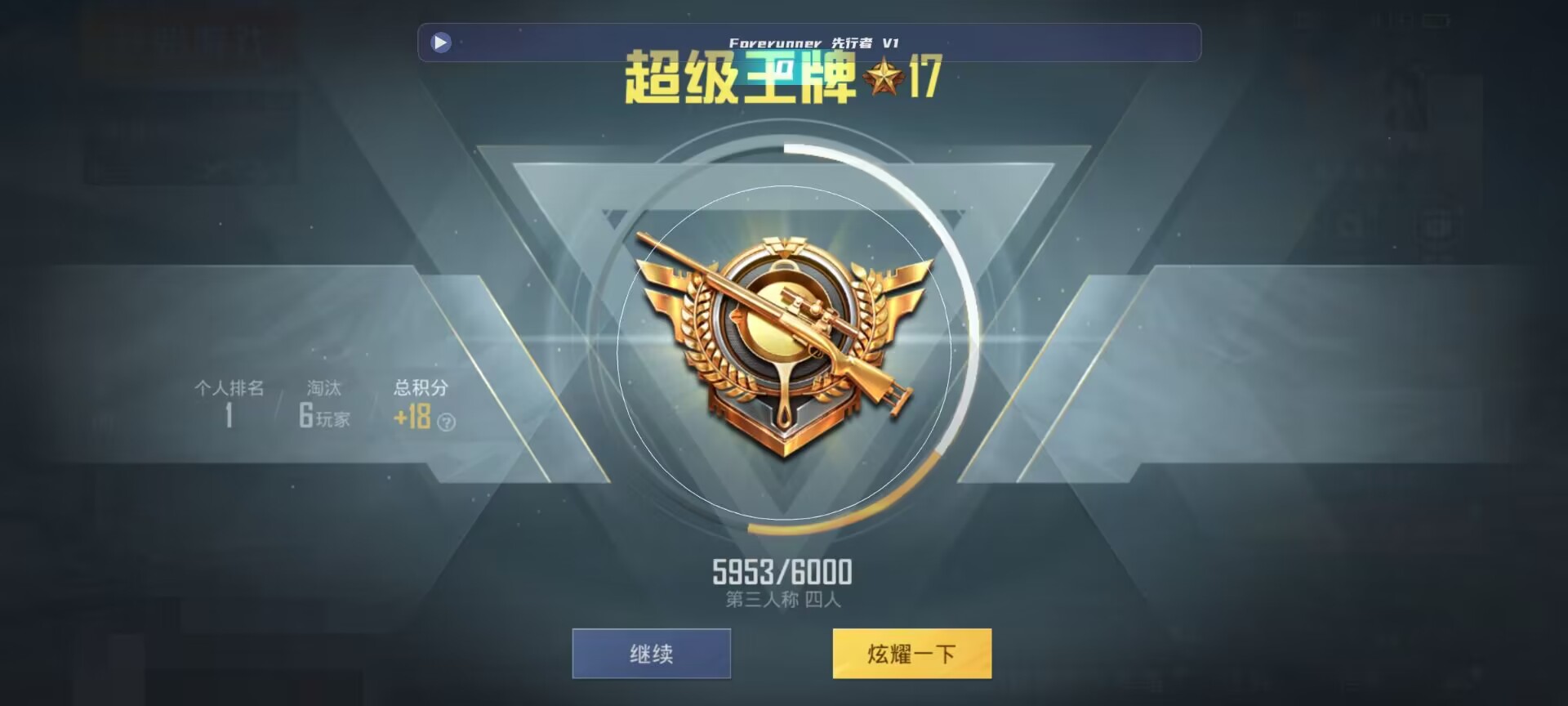 和平精英鸡腿辅助自瞄 - 第五人格开挂透视软件辅助预览图